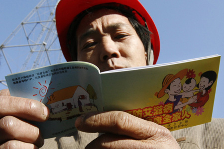 China-US Launch a National HIV/AIDS Program