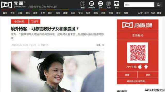 高级黑？上海媒体竟为习回应巴拿马文件