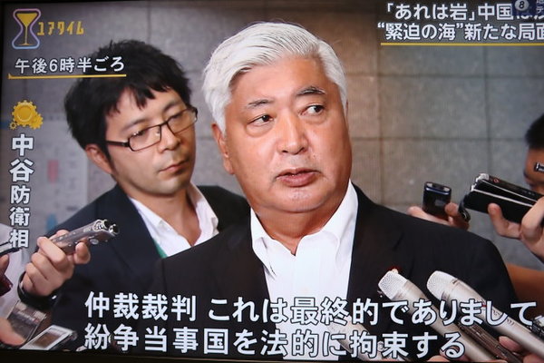 日本新闻主播报道南海仲裁 都是这表情