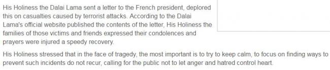 达赖致函法国总统 疑为恐怖势力求情