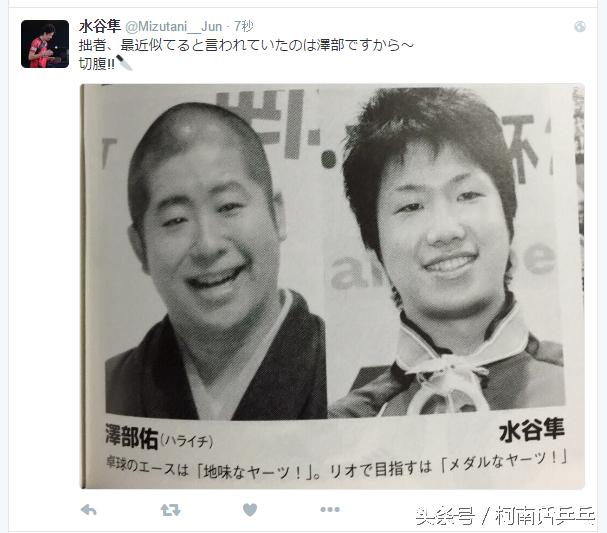 日本男乒队长被指像小沈阳 扬言 要切腹 万维读者网
