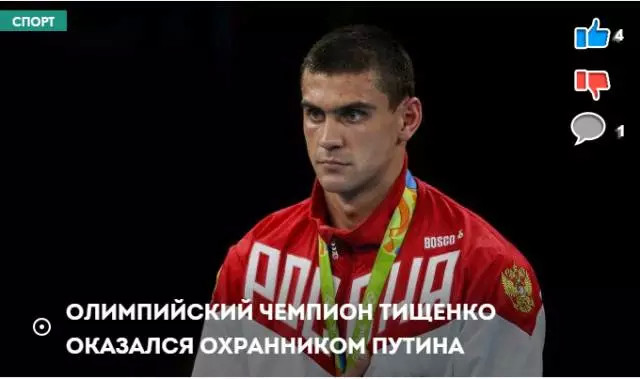 普京保镖抽空参加奥运会 夺得了拳击金牌