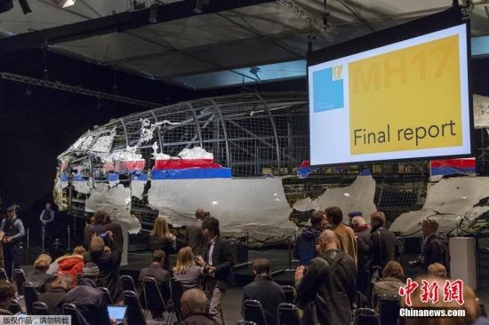 调查组:击落马航MH17的导弹来自俄罗斯
