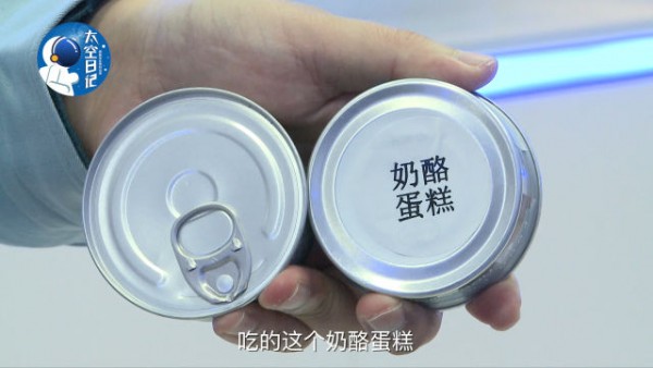 中国人首次在太空泡茶 航天员也能挑食