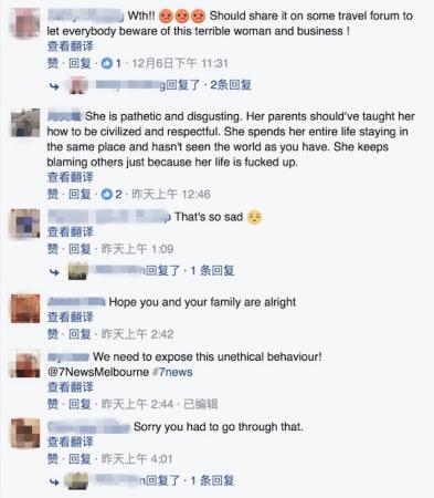 华人女孩带父母住店被轰出 该不该给差评
