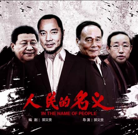吴法天：腐败不是郭文贵政治敲诈的筹码