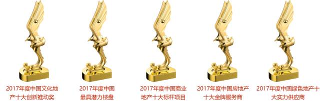 2017中国文化地产创新投资峰会