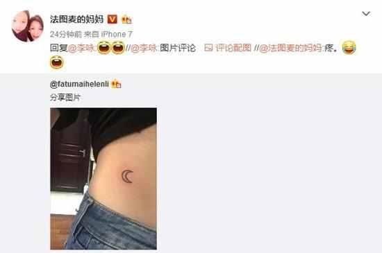 李咏15岁女儿跑去纹身 哈文只说了一个字