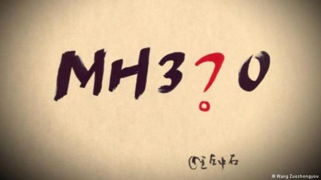 ˾MH370Ѱ