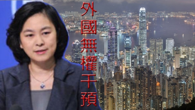 英发表香港问题半年报告 中国外交部翻脸