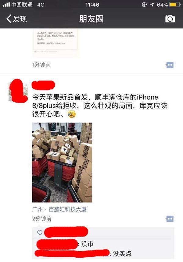 苹果在中国栽了  许多人拒收iPhone 8