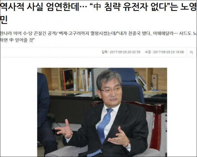 韩国准驻华大使说了句实话，被政客猛喷