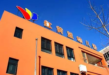 北京红黄蓝幼儿园教师刘某某被批捕