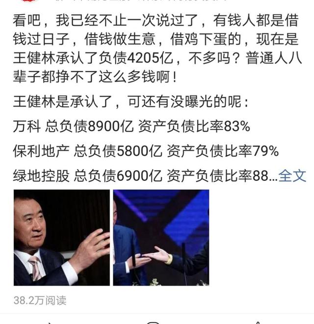 王健林承认自己负债4200亿  预示着什么