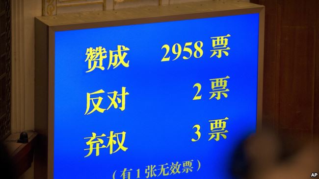 最新！中国人大高票通过修宪案有反对票-中国瞭望-万维读者网（电脑版）