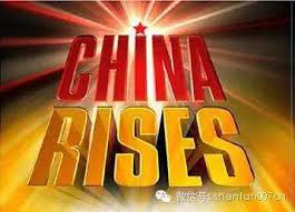 中国在亚洲巨龙雄起！挑战美国主宰地位