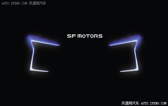 SF MOTORS新车3月28日发布 推3款电动SUV