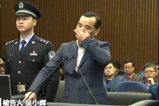 快讯：吴小晖被判18年，没收财产105亿