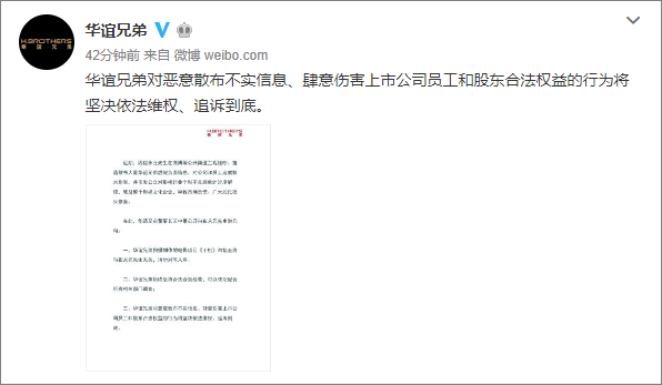 被指捏造585人偷税漏税 华谊回击崔永元