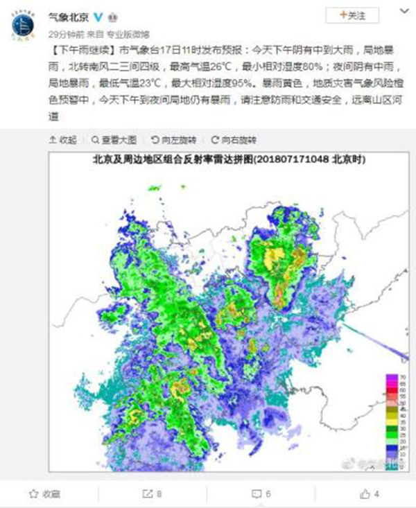 北京179家景区关闭首都机场百余航班取消