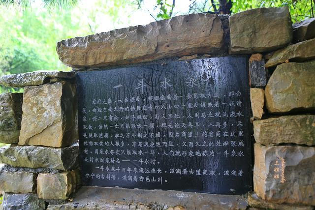 河南太行古道上的石头村 成了避暑胜地