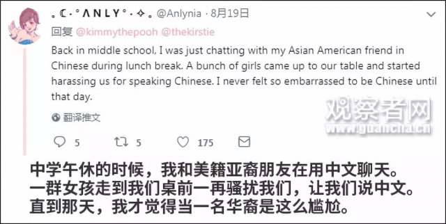 她流泪自述：“我再也不想当华裔了”
