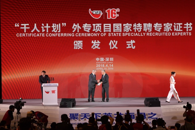 中国在2009年启动「千人计画」。 图为今年4月第16届中国国际人才交流大会在深圳举行，颁发「千人计画」外国专家项目的特聘专家证书。(中通社)