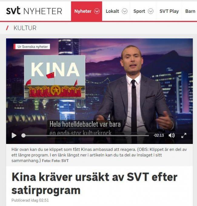 瑞典电视台用拒绝道歉 继续置气？