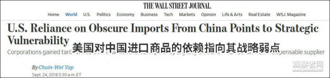 特定商品过度依赖中国 美暴露战略弱点