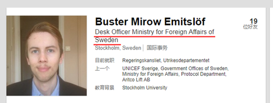 艾米特斯洛夫的领英档案显示他是瑞典外交部联络处的干事