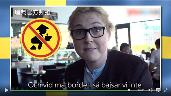 SVT辱华视频截图