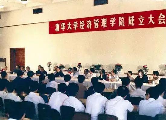 在清华大学经济管理学院的官网上，有一张建院10周年（1994年3月）时的照片。
