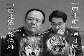 中国军队历史性腐败丑剧根源在这