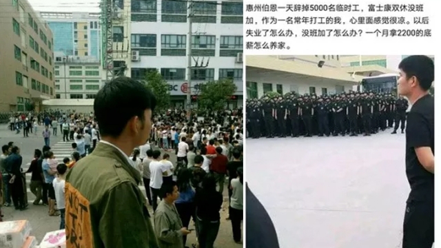 伯恩光学在广东惠州厂区大裁员，工人聚集表示不满。　翻摄微信