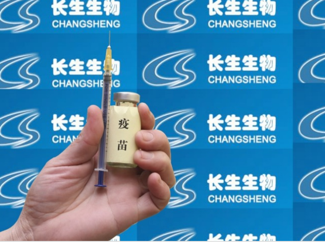 长生案后 中国再爆10万瓶疫苗出问题