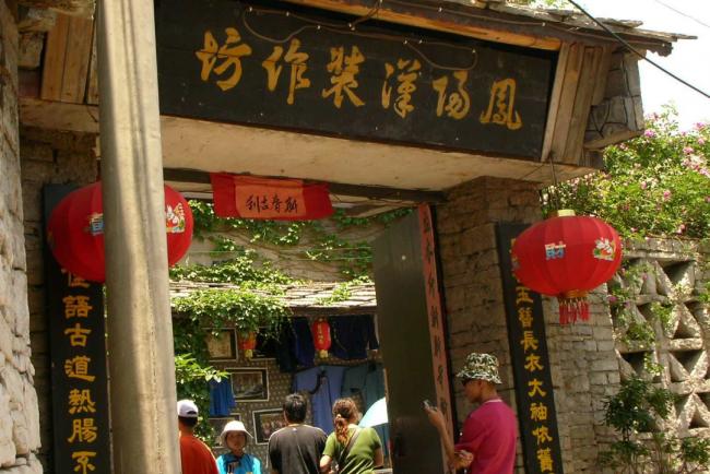中国仅存的明代古村落：穿明朝衣服
