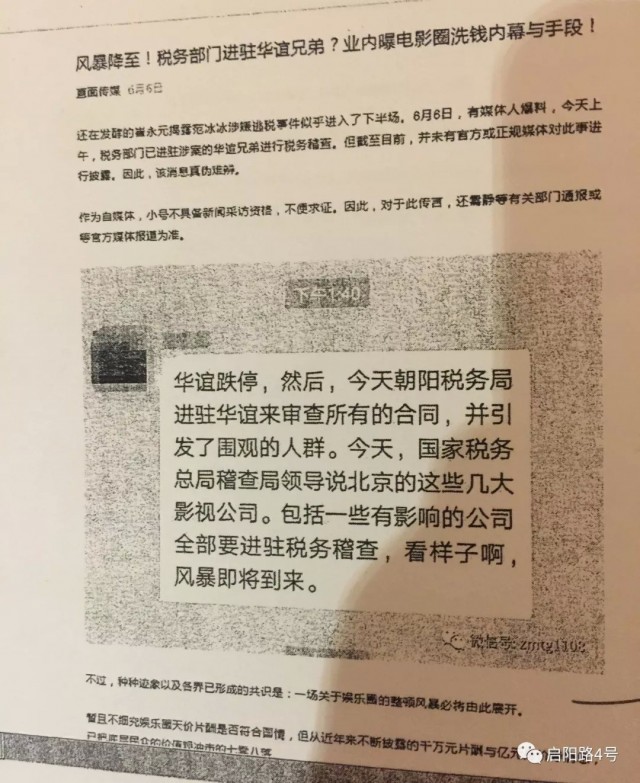 崔永元阴阳合同继续发酵 华谊兄弟起诉