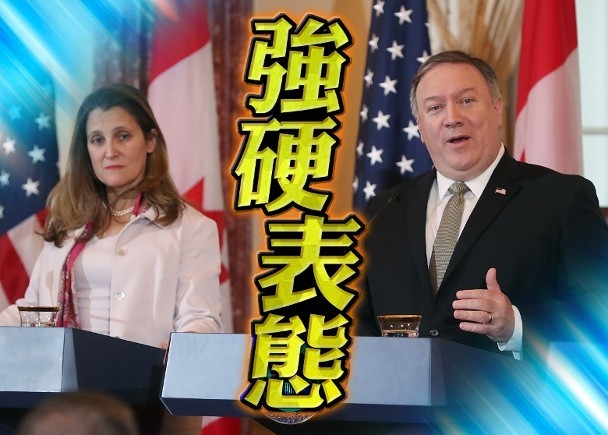 开撕:中国抓捕加拿大人美国务卿要求放人
