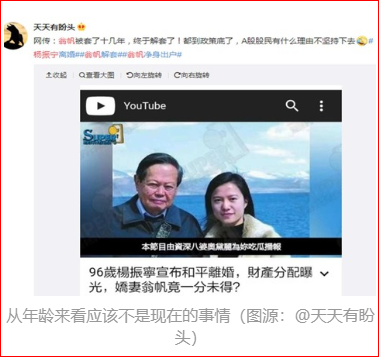 网传杨振宁与小54岁的翁帆婚变