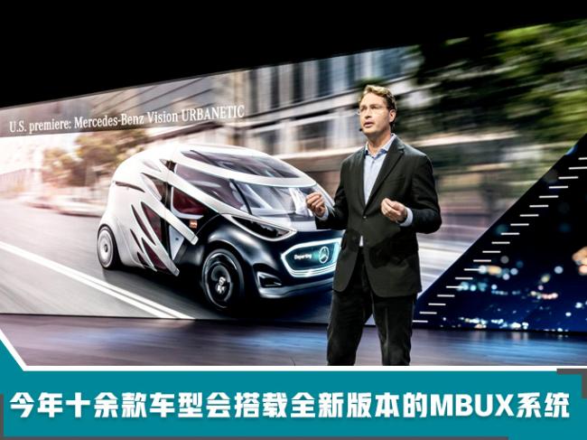 奔驰将推出10款纯电动车 电动SUV在华投产