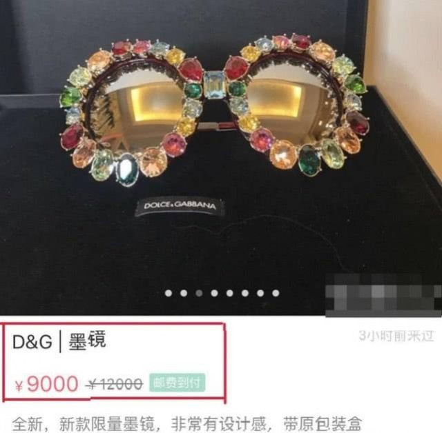 范冰冰卖D＆G 一副眼镜开价9000元