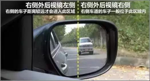 学会这样使用后视镜 判断车距一个准