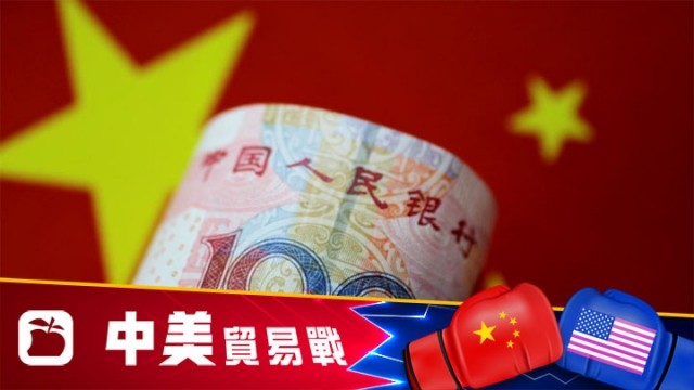 美国要求中国协议承诺 不将人民币贬值