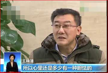 中共司法部下令:王林清著作被禁下架