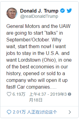 川普抨击GM解雇汽车工人 让关中国工厂