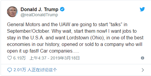 川普抨击GM解雇汽车工人 让关中国工厂