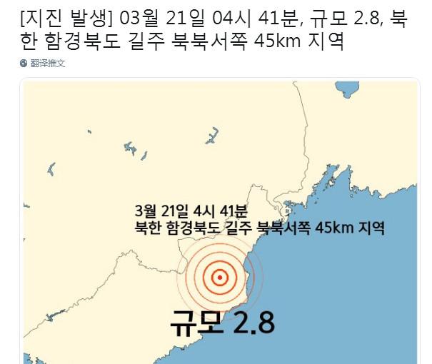 朝鲜今天凌晨发生地震