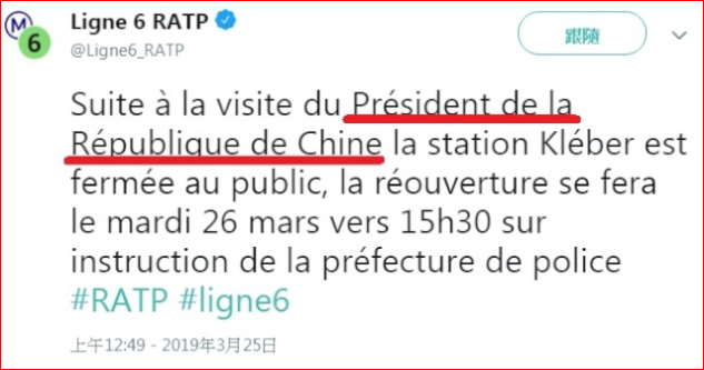 巴黎地铁乌龙 习近平成"中华民国总统"
