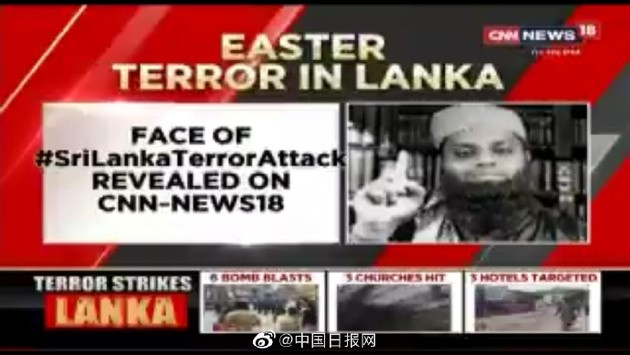 斯里兰卡爆炸确认2中国人死   嫌犯照