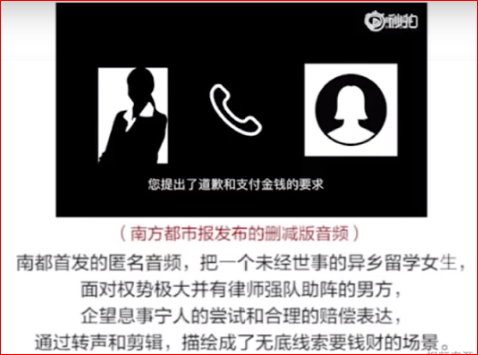 刘强东性侵女主与律师通话完整录音曝光